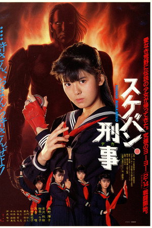 飞女刑事