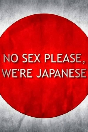 别和日本人谈性