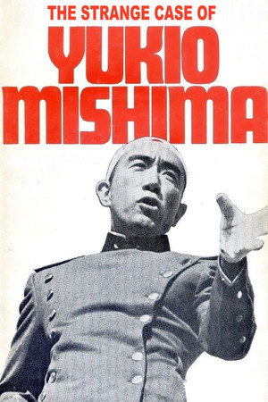 三岛由纪夫奇闻