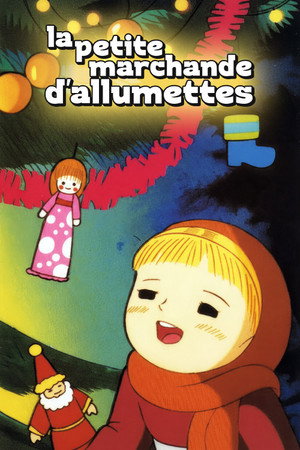 マッチ売りの少女