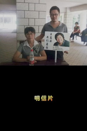 明信片