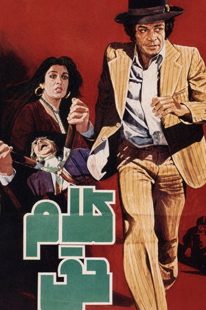 کلام حق