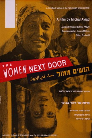 הנשים ממול