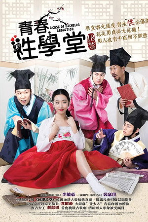 青春学堂