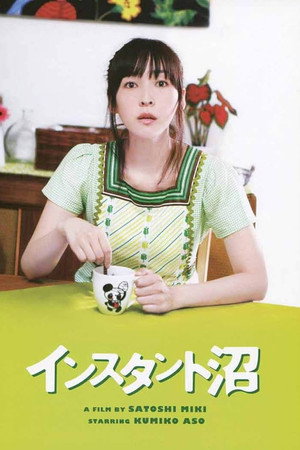 速成沼泽