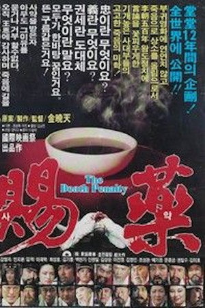 사약