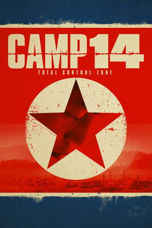 14号收容所:完全控制区域