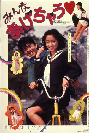 六郎,我全都给你