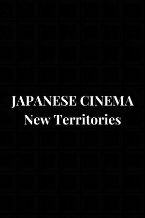 Des cinemas japonais: Nouveaux territoires