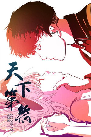 释放的激情