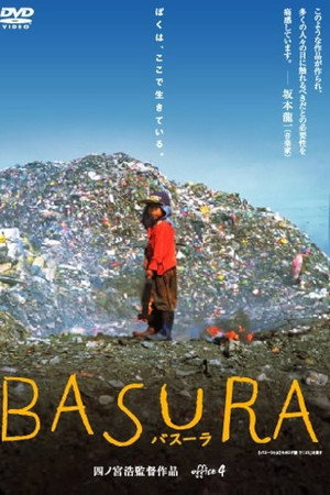 BASURA バスーラ