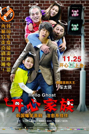 开心家族