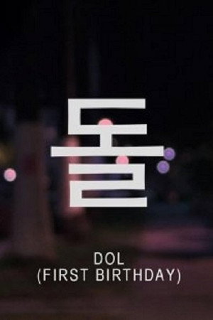 돌