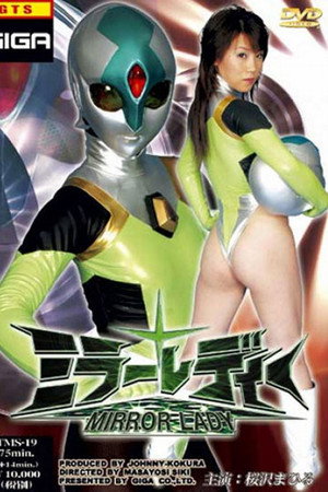 ミラーレディー