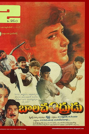బాలచంద్రుడు