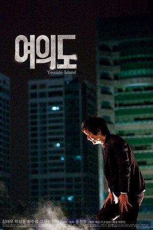 여의도