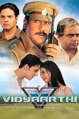 विद्यार्थी: छात्रों की शक्ति