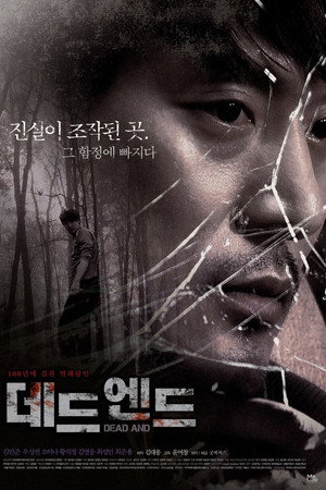 데드 엔드