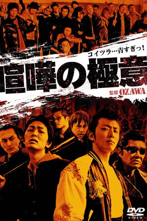 喧嘩の極意1