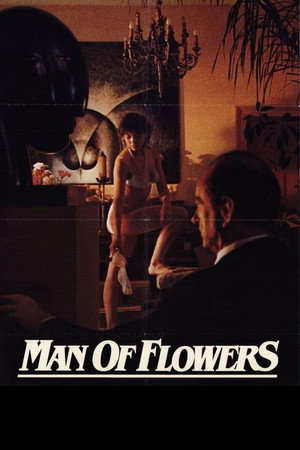 花痴