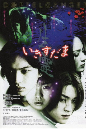 生灵
