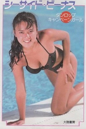 Seaside Venus