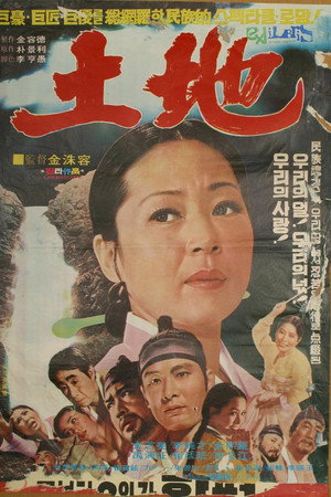 토지