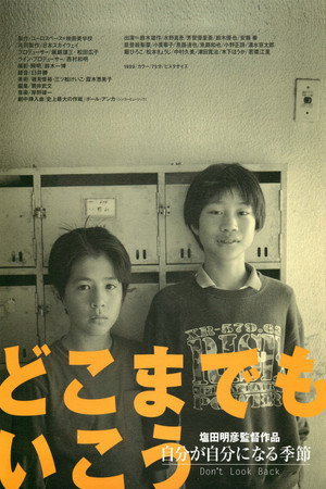 去往任何地方