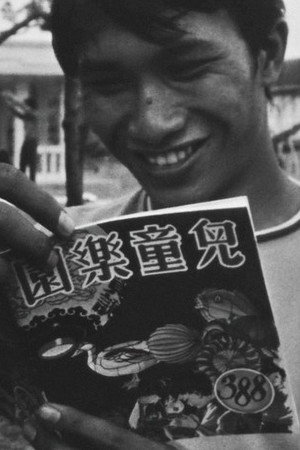 死結