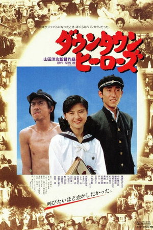 城市英雄