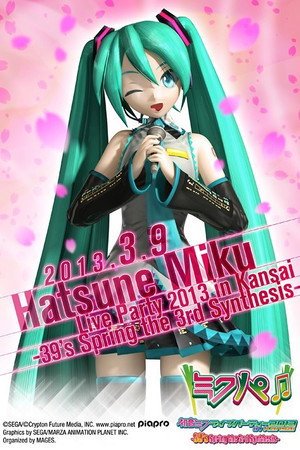 Hatsune Miku Live Party 2013 (MikuPa)/Kansai