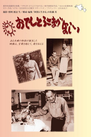 おてんとうさまがほしい
