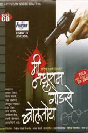 Mi Nathuram Godse Boltoy