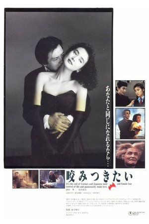 一咬定情
