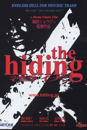 the hiding 潜伏