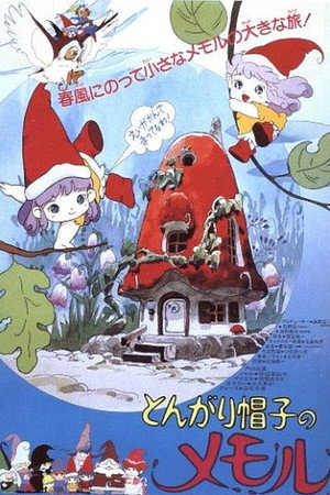 小小外星人 剧场版