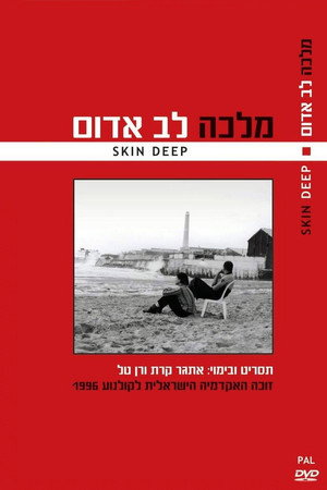 מלכה לב אדום