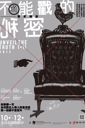 不能戳的秘密