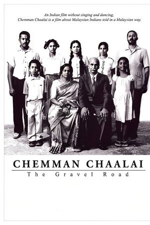 Chemman Chaalai
