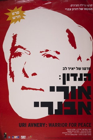 Hanadon: Uri Avnery