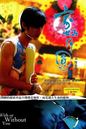 家好月圓