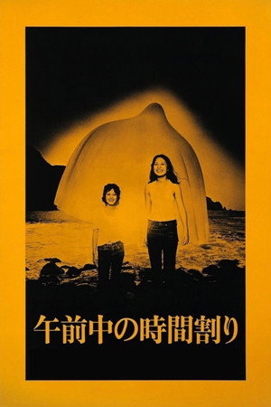 午前时间表