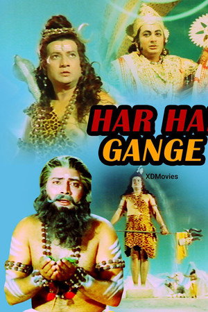 Har Har Gange