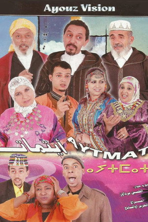ايتماتمن
