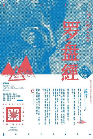 罗盘经