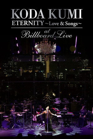倖田來未东京 Billboard Live 演唱会 ~Love & Songs~