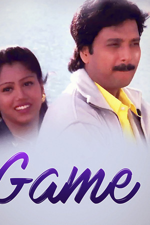 கேம்