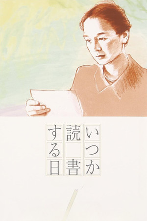 何时是读书天