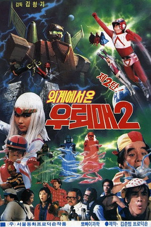 外星人雷鹰2