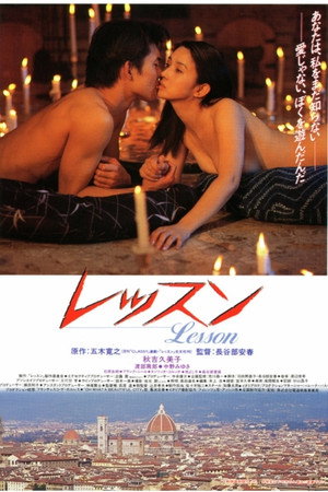 课程